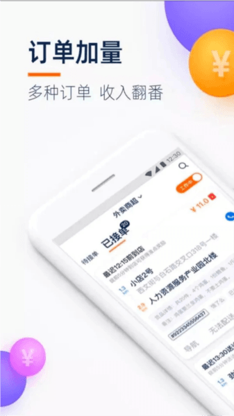 菜鸟小哥宣传图