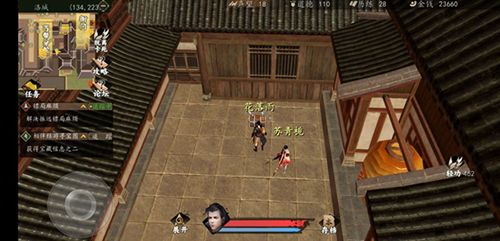下一站江湖洛城宝箱图片1