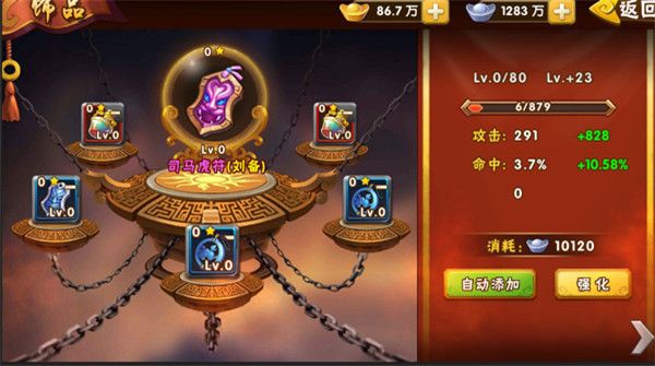 宝物系统攻略配图3