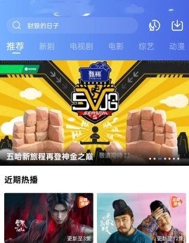 星星视频会员版6