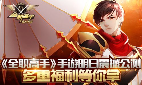 全职高手