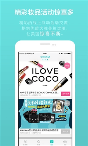凹凹啦美妆app3