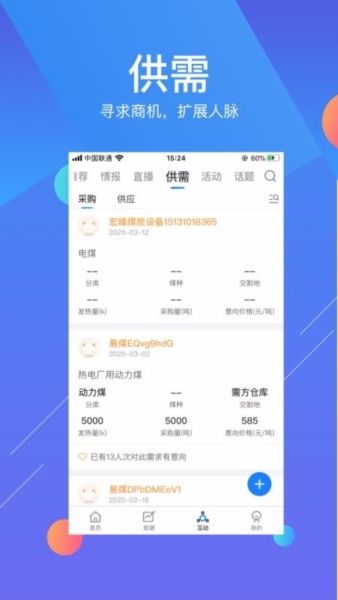易煤资讯2
