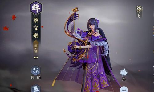 鸿图之下蔡文姬怎么用