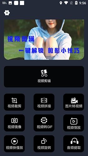 映剪辑