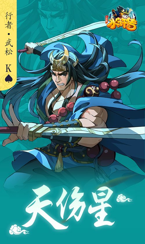 小浣熊水浒传7