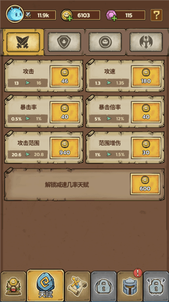 游戏攻略配图1