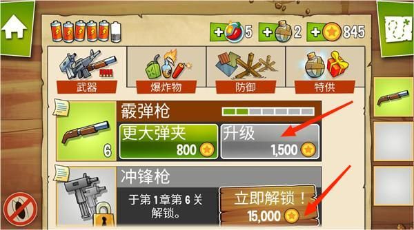 怎么玩配图3
