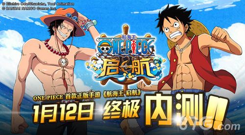 《航海王启航》1月12日终极内测