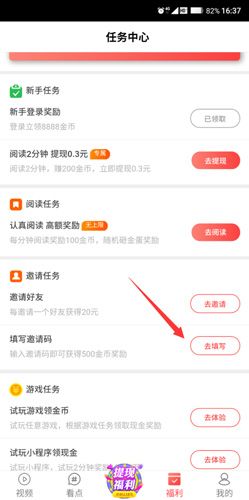 萝卜看点app下载