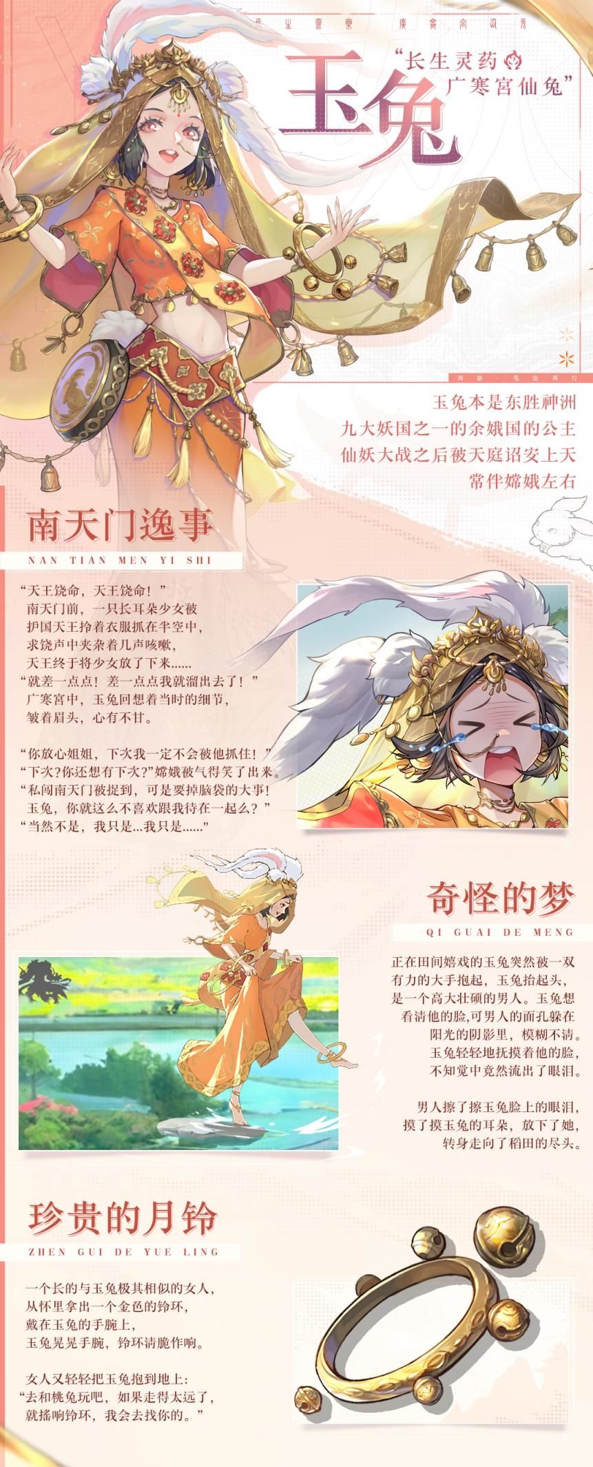 西游:笔绘西行2