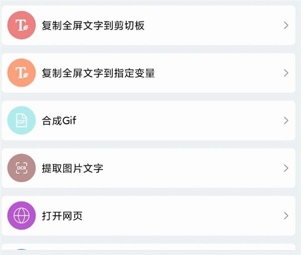 软件特色配图1