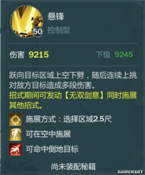 藏剑山庄叶炜介绍配图6
