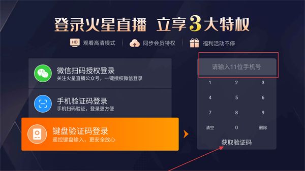怎么登录账号配图4