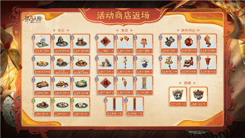 第五人格7