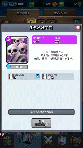 卡组搭配推荐配图1