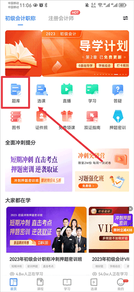 之了课堂app如何清除做题记录配图1