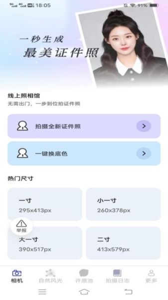 竹影相机图片3