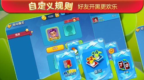 (自定义规则 好友开黑更欢乐)