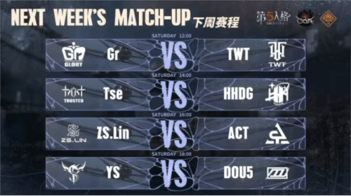 第五人格9