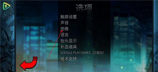 怎么设置像素风配图2