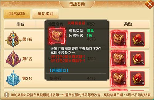 剑逆八荒5