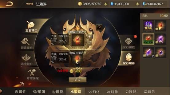 宝石精工攻略配图1