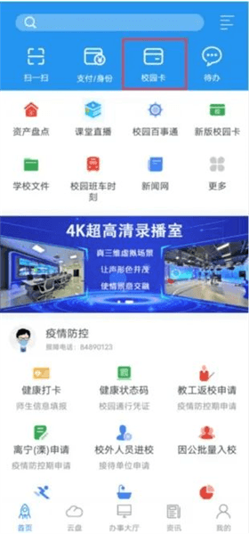 怎么充值电费配图1