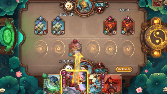 五行师4