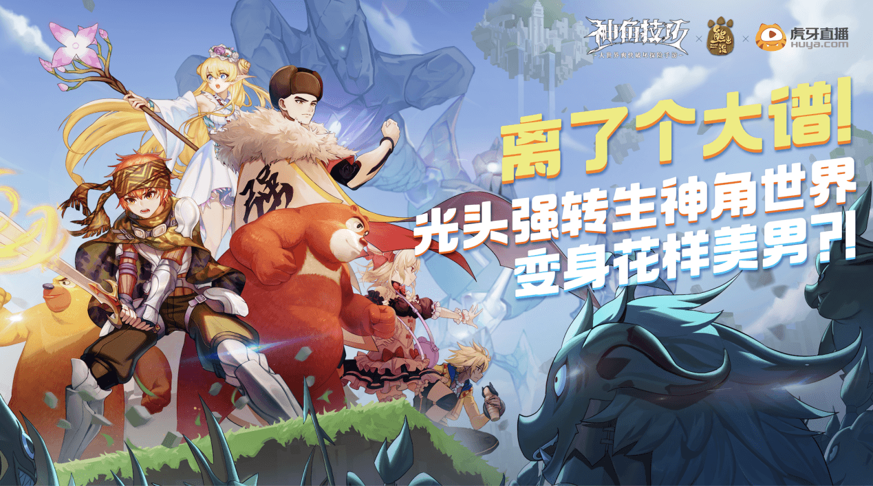 神角技巧5