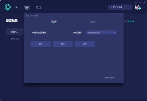 商店关闭怎么解决配图2