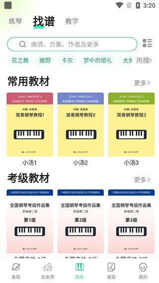 使用说明配图4