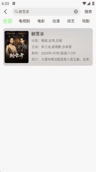 小羊4K手机版下载 小羊4K软件图片8