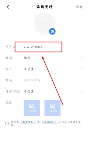 华硕商城app9