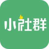 小社群