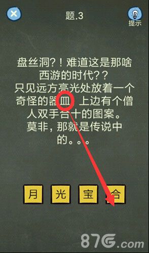 还有这种操作4第3关