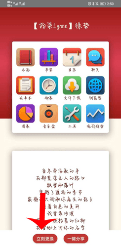 字体美化大师10