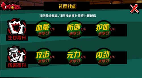 中国惊奇先生4