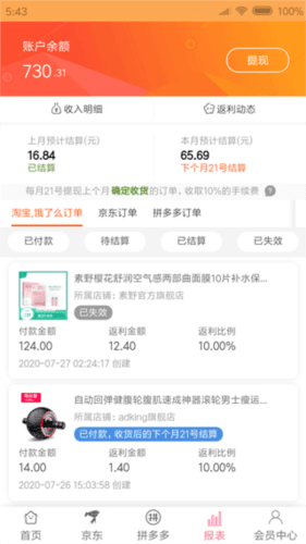 享乐购商城图片