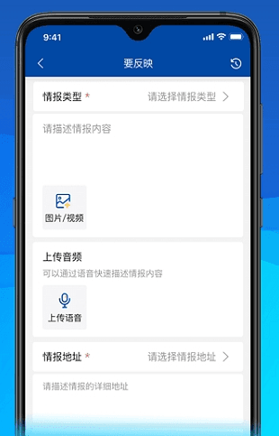 久安卫民app宣传图12