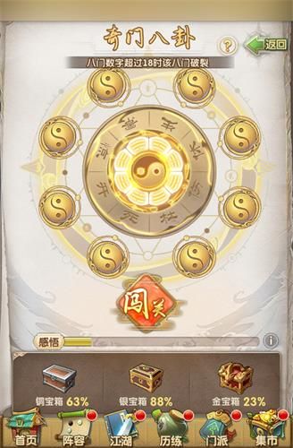 大掌门2