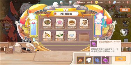 食之契约3