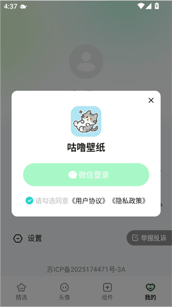 使用教程配图1