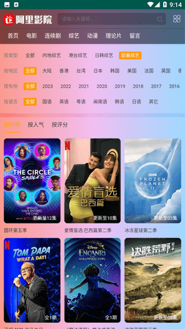 阿里影院app介绍2