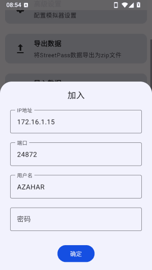 怎么设置多人联机配图3