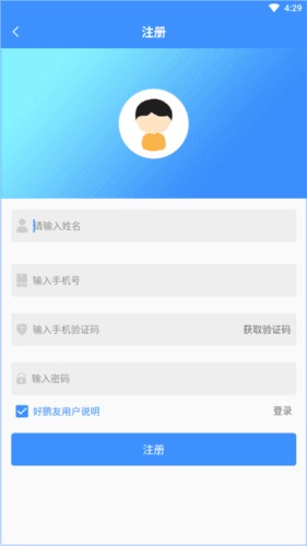 好鹏友app官方版新手教程1
