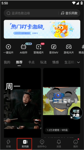 快影无水印破解版图片3