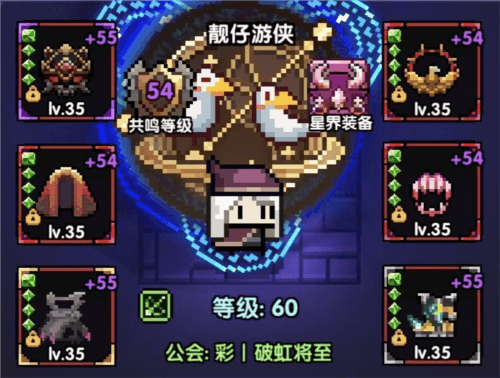 我的勇者百度版最新版新木游侠玩法4