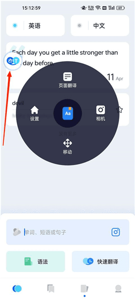 怎么用配图2