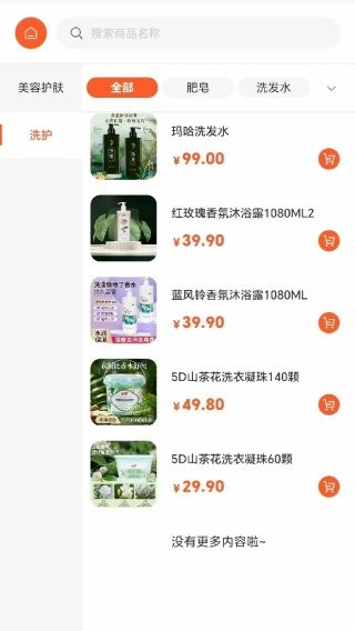 使用教程配图3
